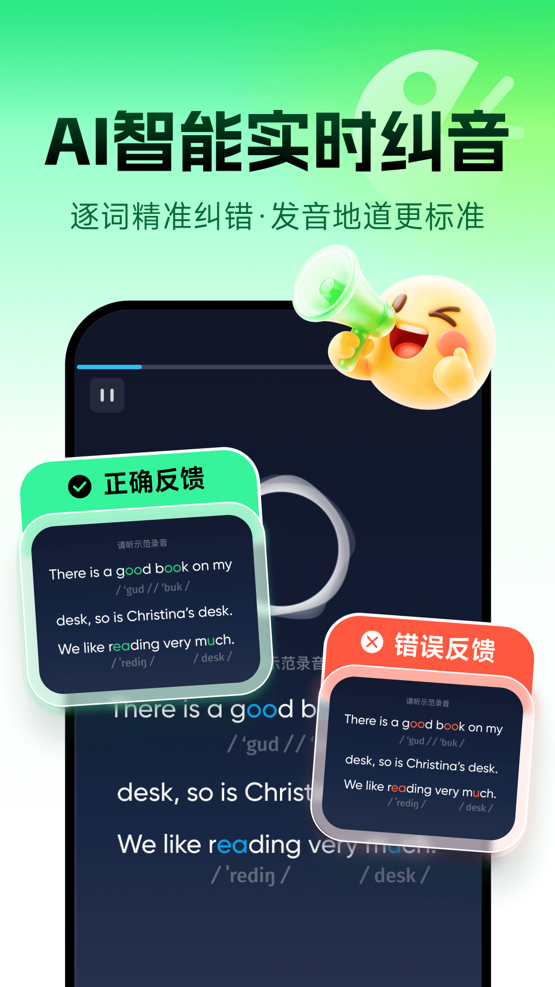 精彩截图-流利说-英语2026官方新版