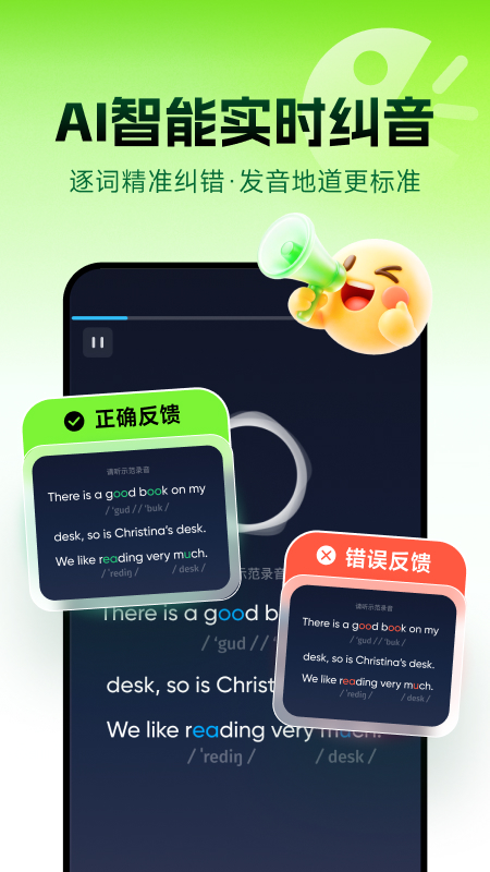 精彩截图-流利说-英语2026官方新版