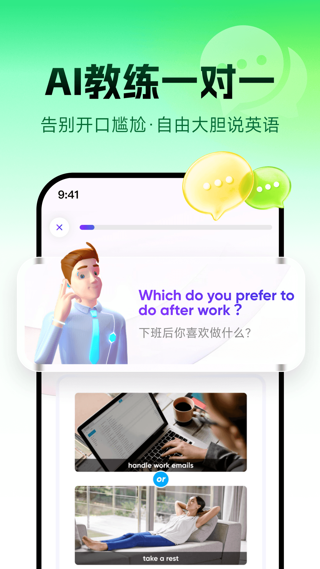 精彩截图-流利说-英语2026官方新版