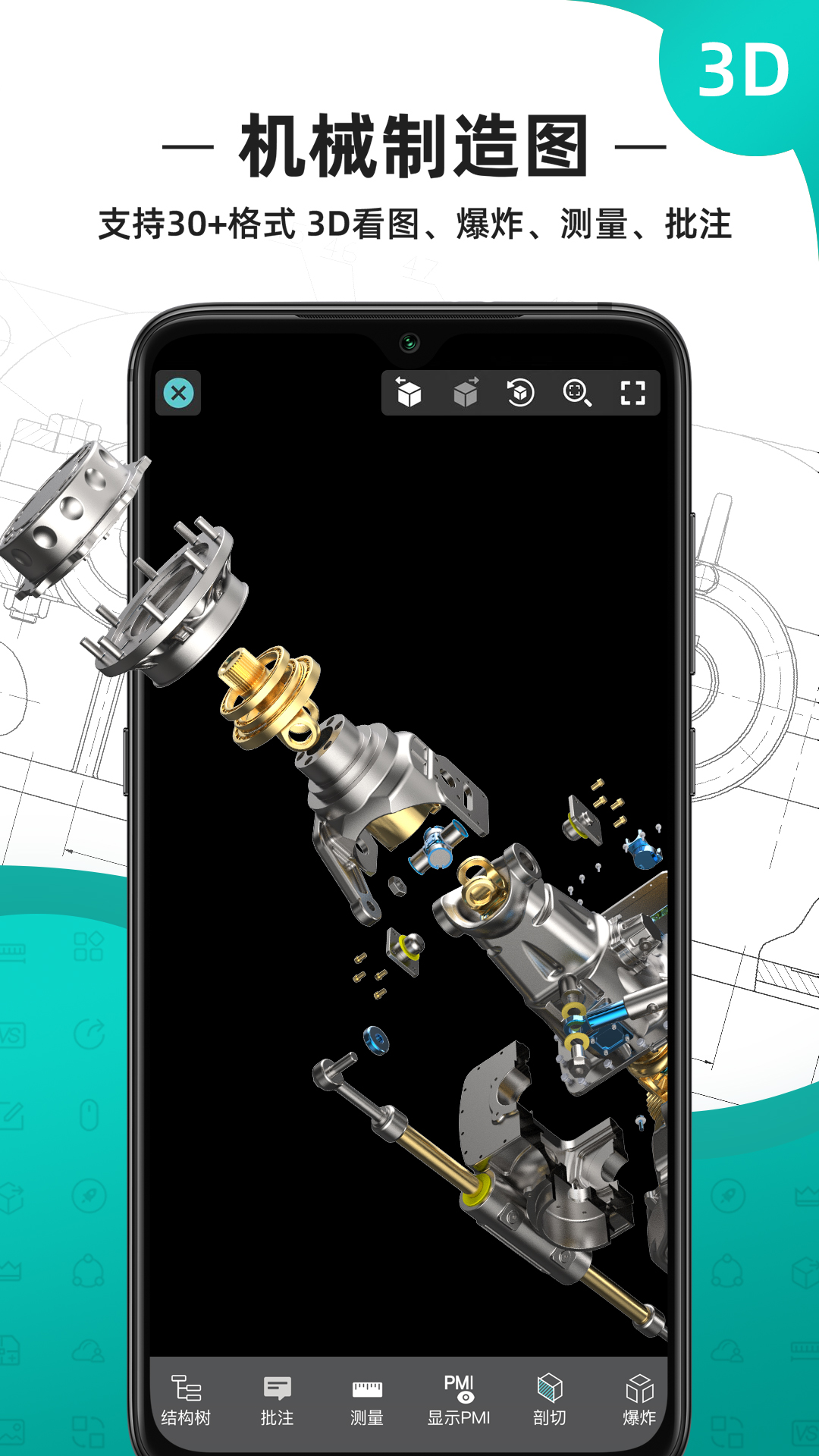 精彩截图-CAD看图王2026官方新版