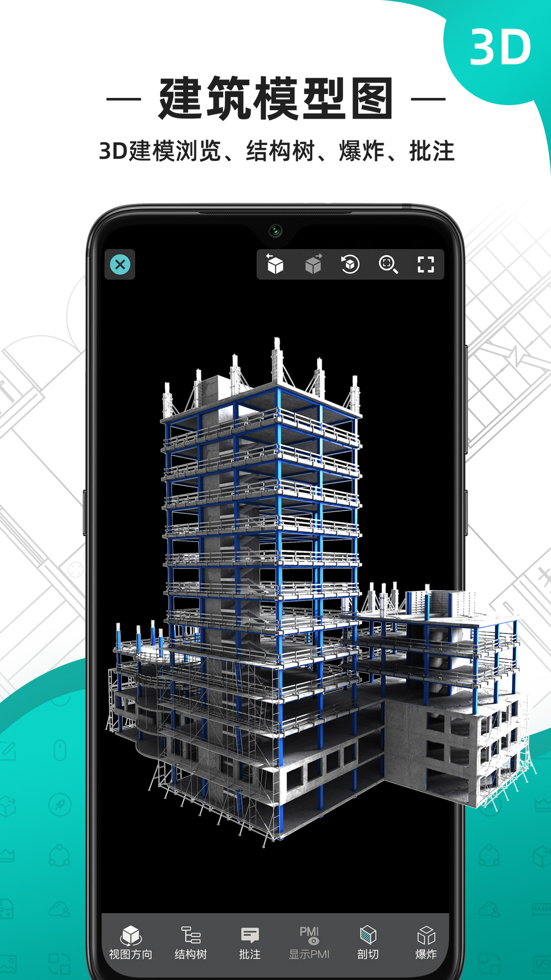 精彩截图-CAD看图王2026官方新版