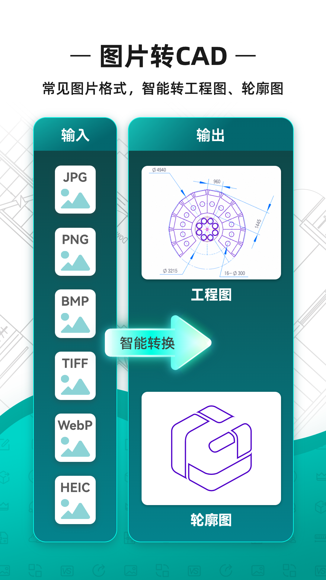 精彩截图-CAD看图王2026官方新版
