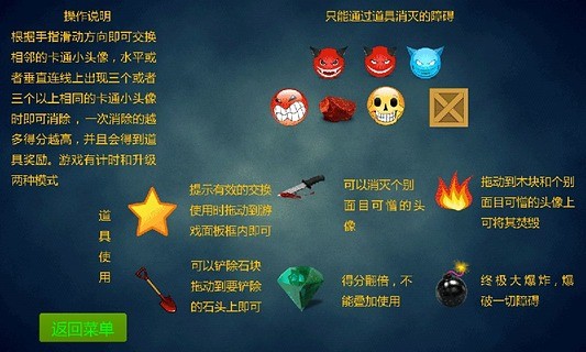消灭小怪兽截图