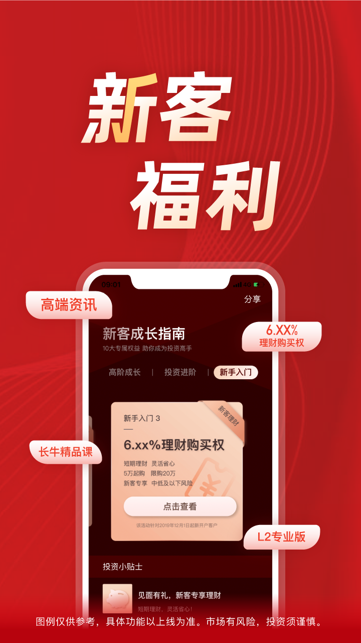 精彩截图-长江e号2026官方新版