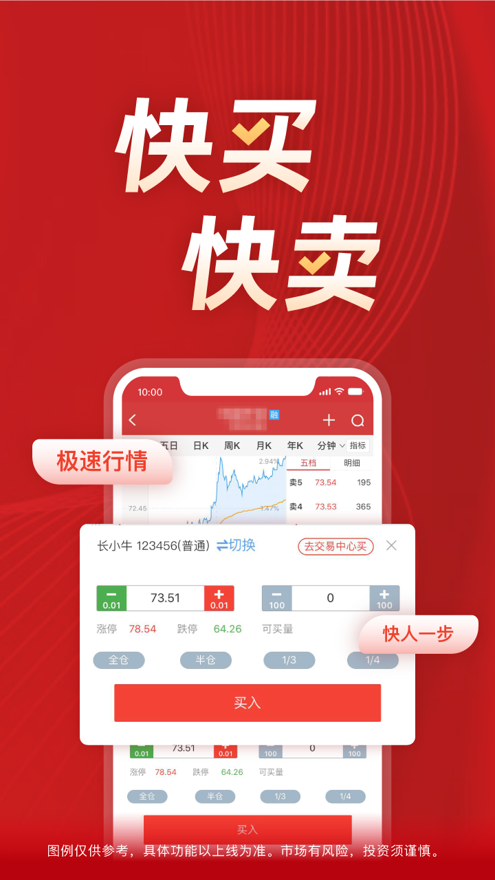 精彩截图-长江e号2026官方新版