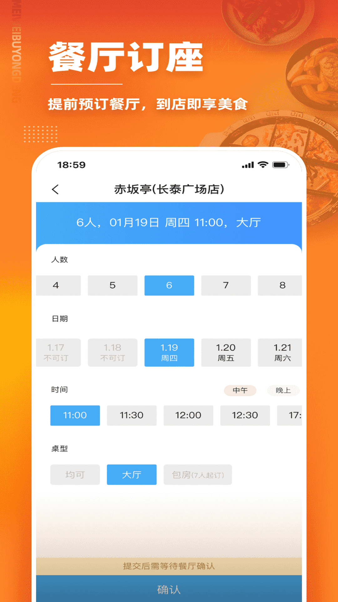 精彩截图-美味不用等2026官方新版