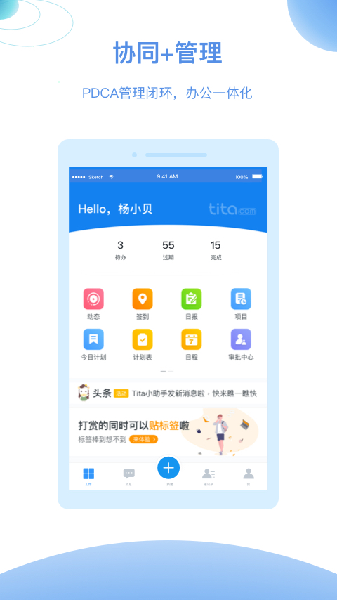 Tita截图