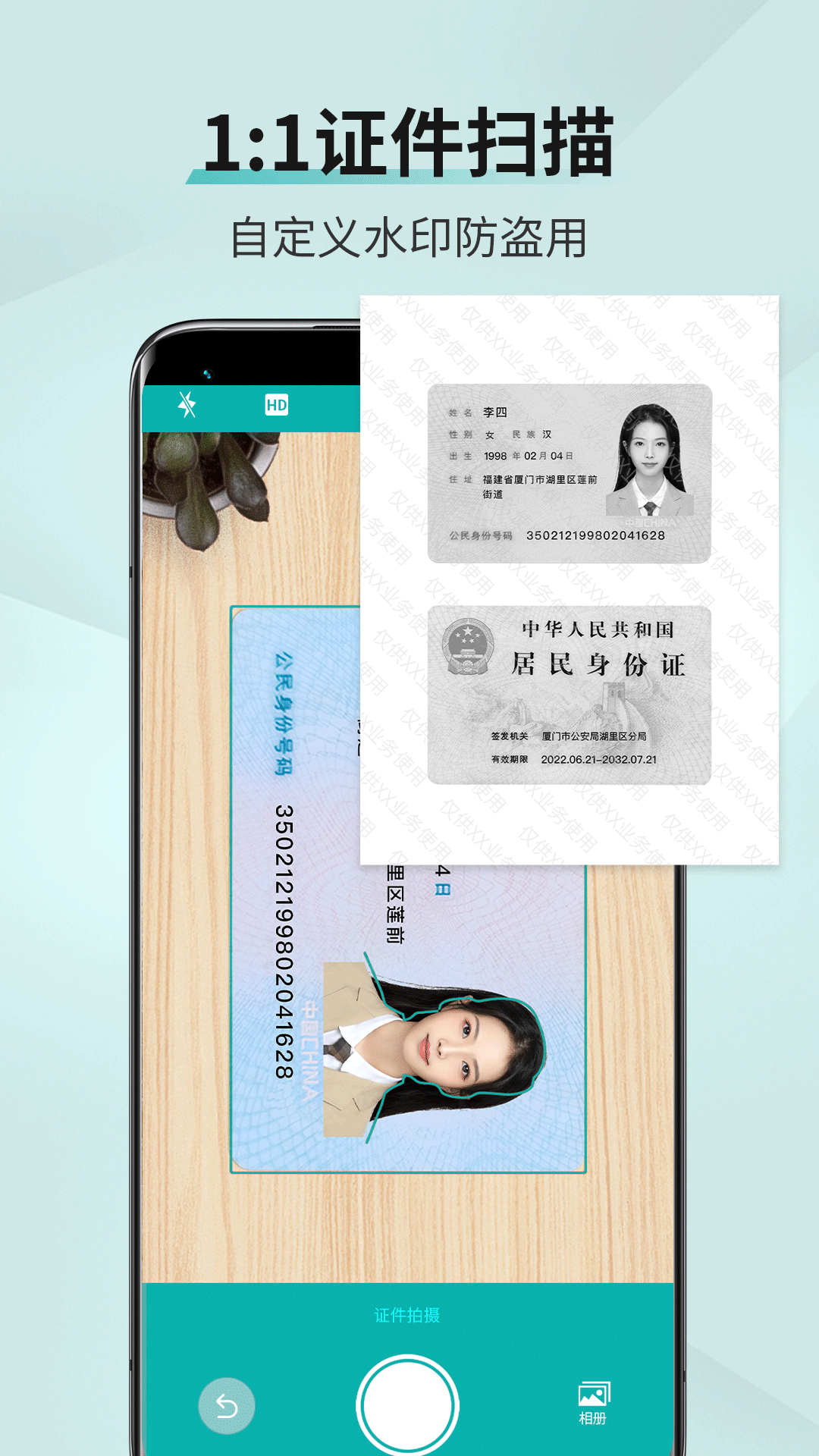 精彩截图-扫描王2025官方新版