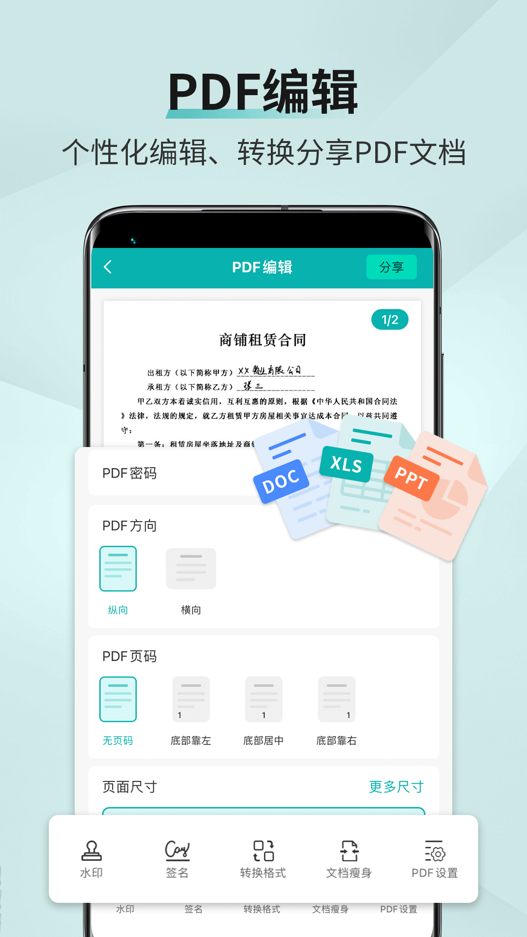 精彩截图-扫描王2025官方新版