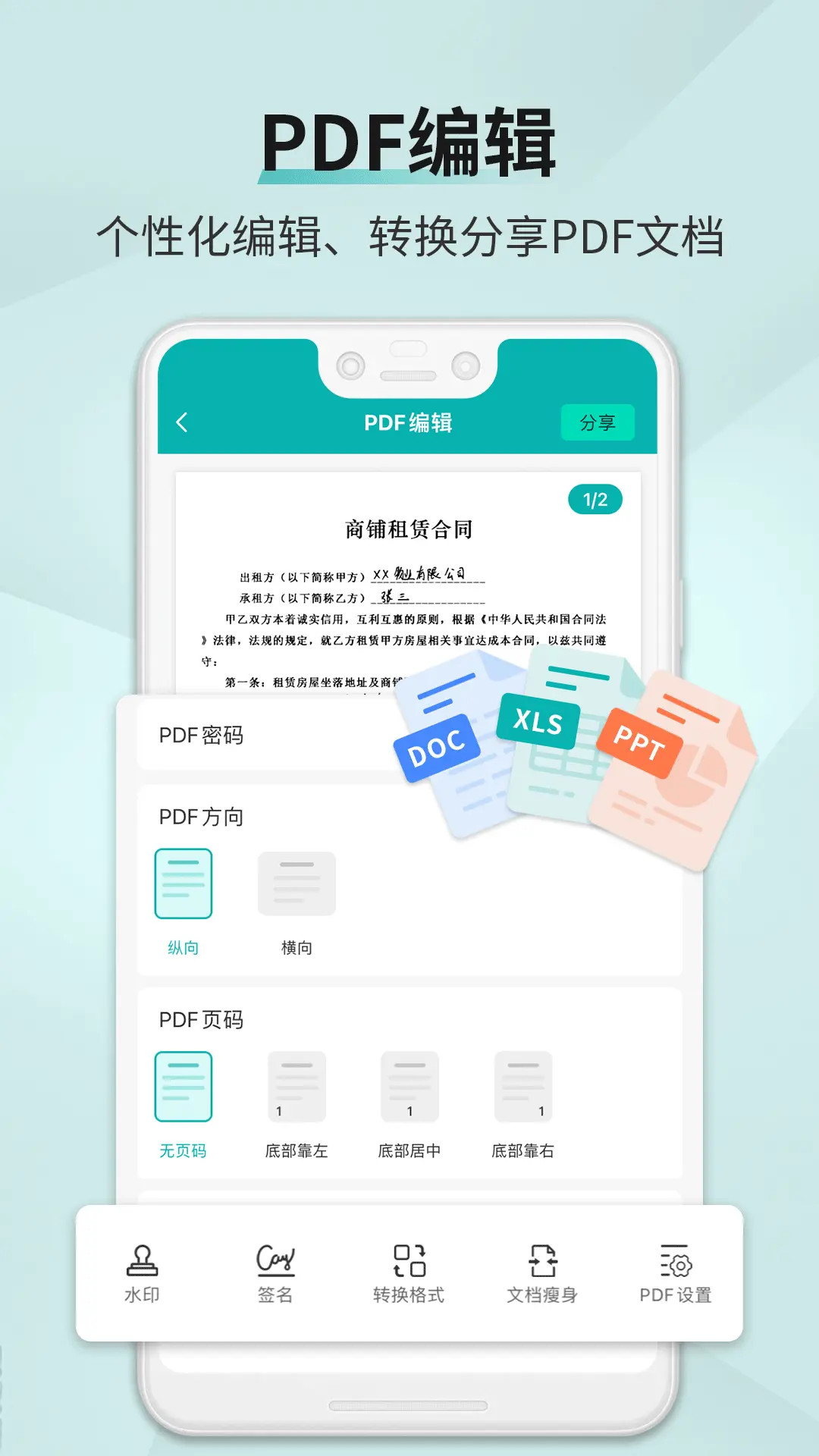 精彩截图-扫描王2026官方新版