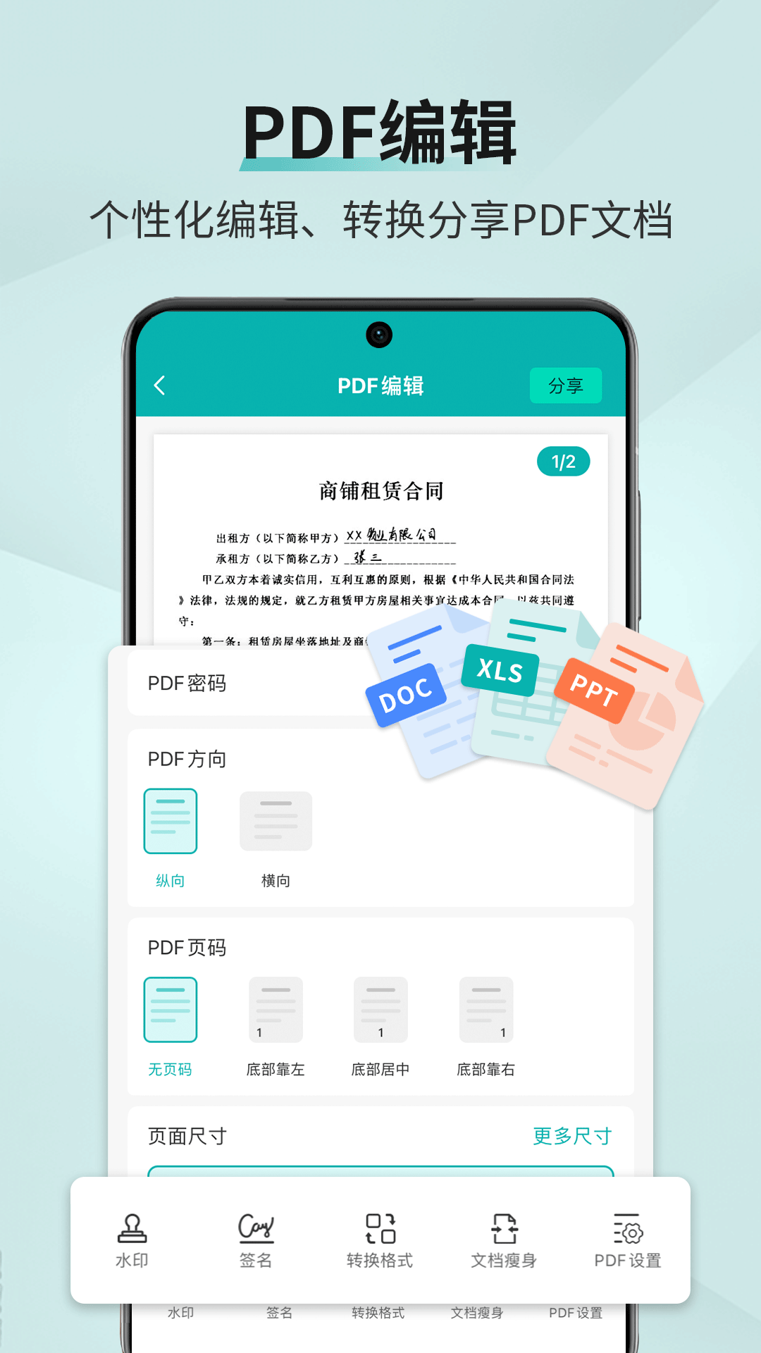精彩截图-扫描王2026官方新版