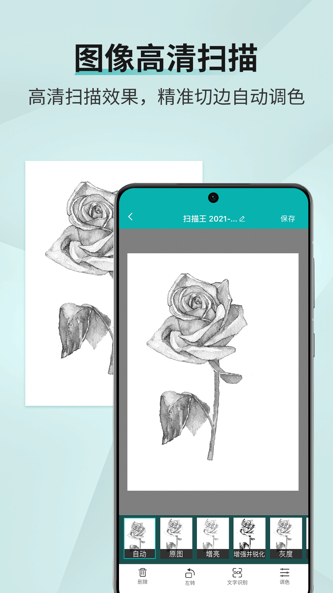 精彩截图-扫描王2026官方新版