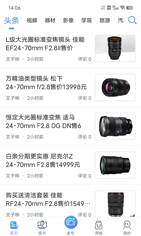 精彩截图-蜂鸟摄影2025官方新版