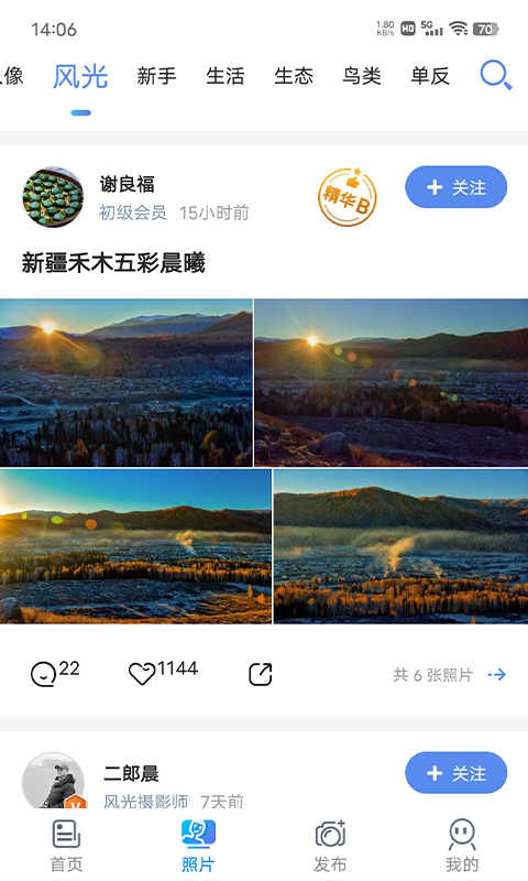 精彩截图-蜂鸟摄影2025官方新版