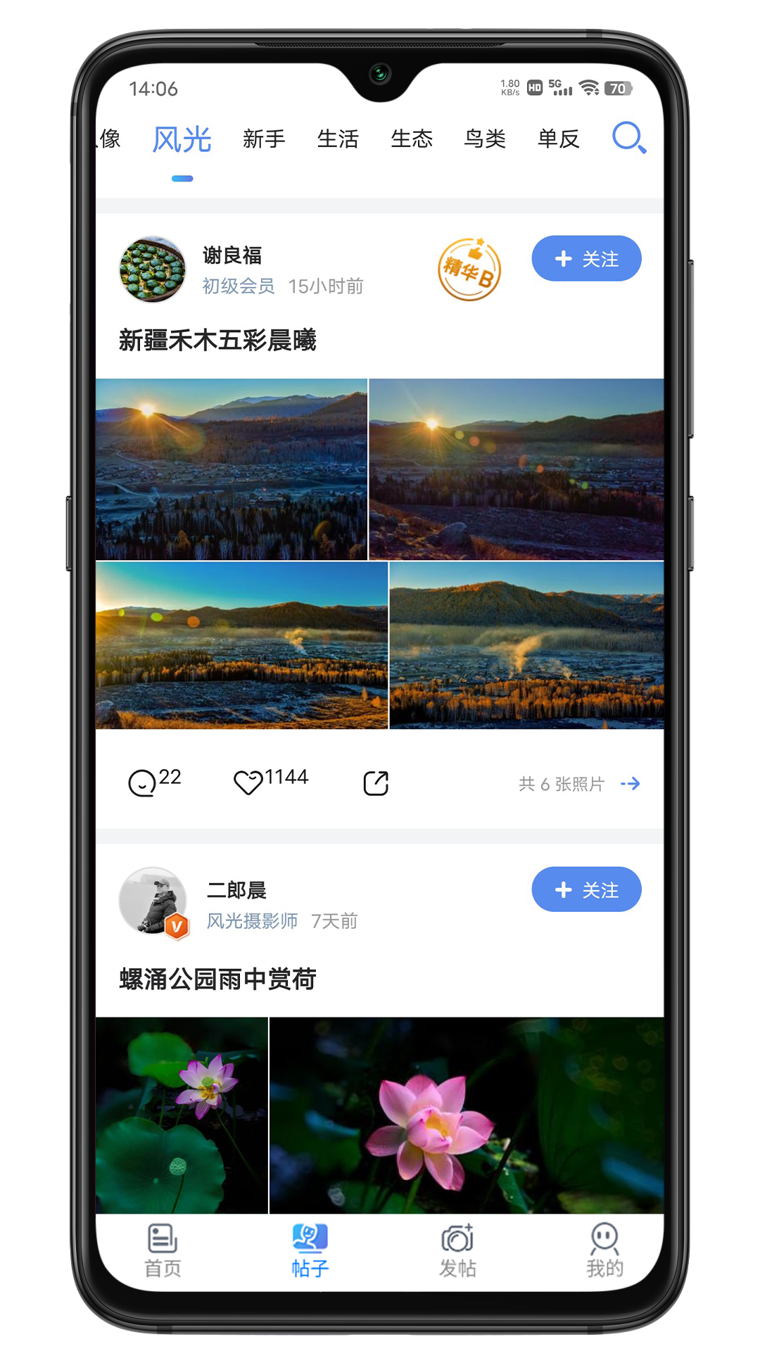 精彩截图-蜂鸟摄影2026官方新版