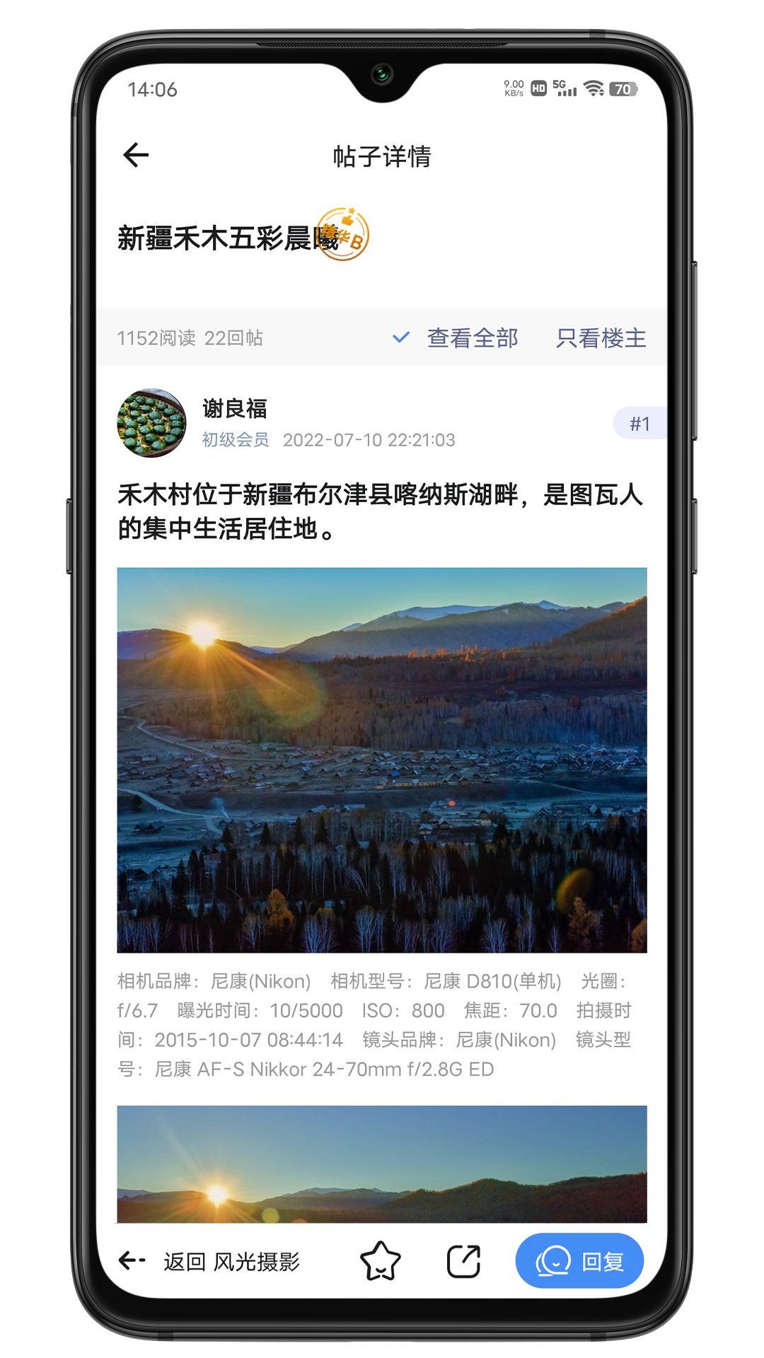 精彩截图-蜂鸟摄影2026官方新版