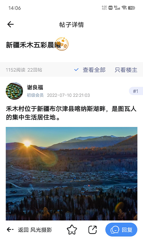 精彩截图-蜂鸟摄影2025官方新版