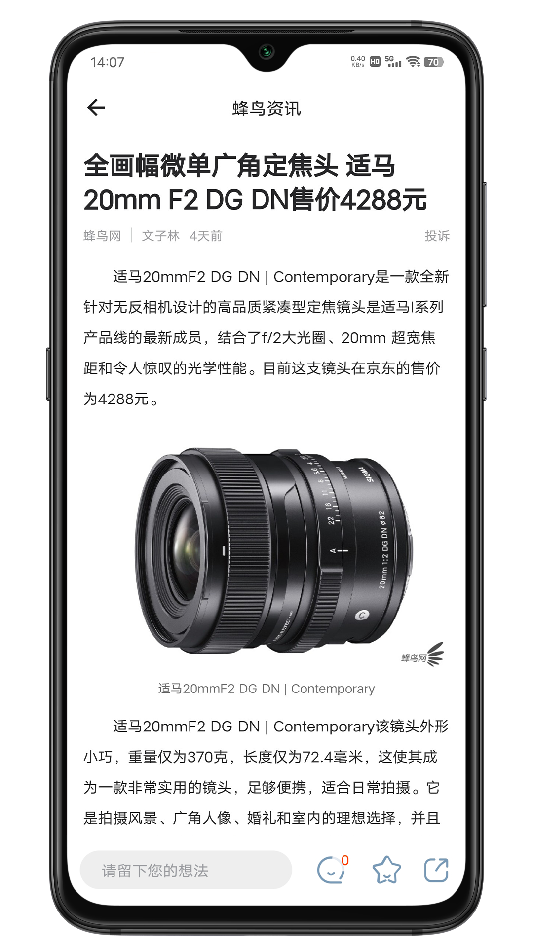 精彩截图-蜂鸟摄影2026官方新版