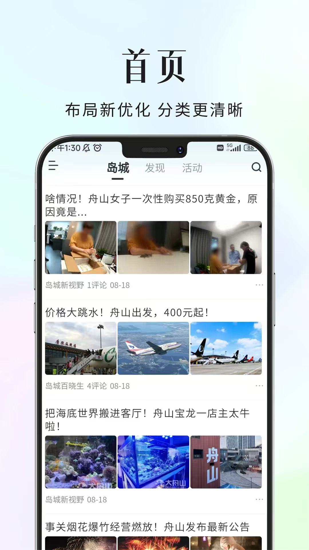精彩截图-大舟山2026官方新版