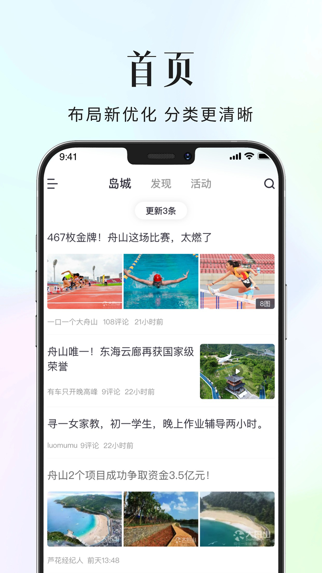 精彩截图-大舟山2026官方新版