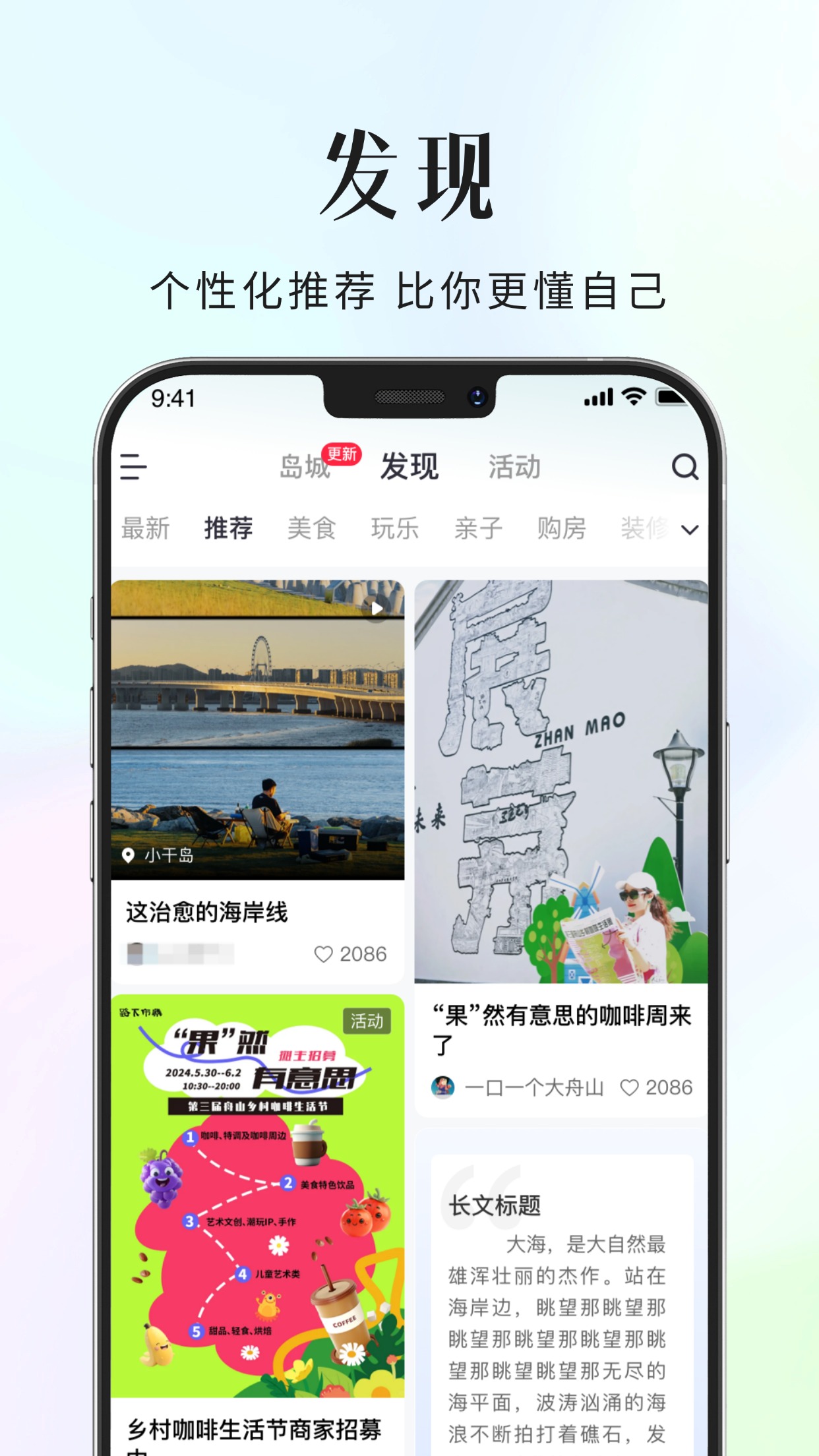 精彩截图-大舟山2026官方新版