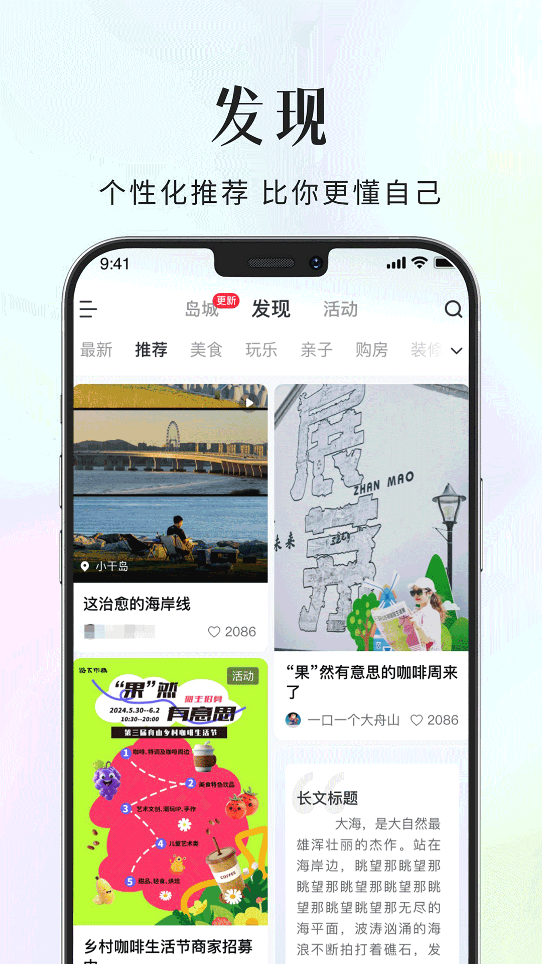 精彩截图-大舟山2026官方新版
