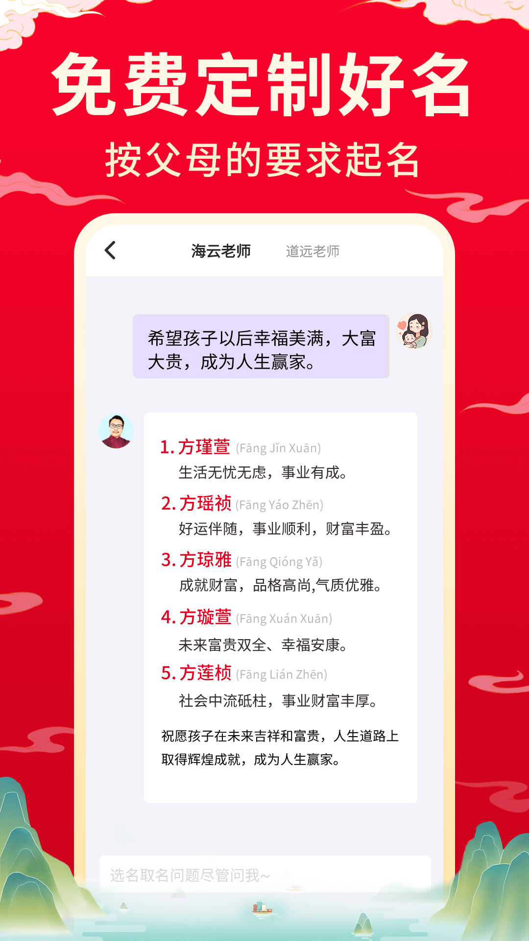 宝宝取名起名截图