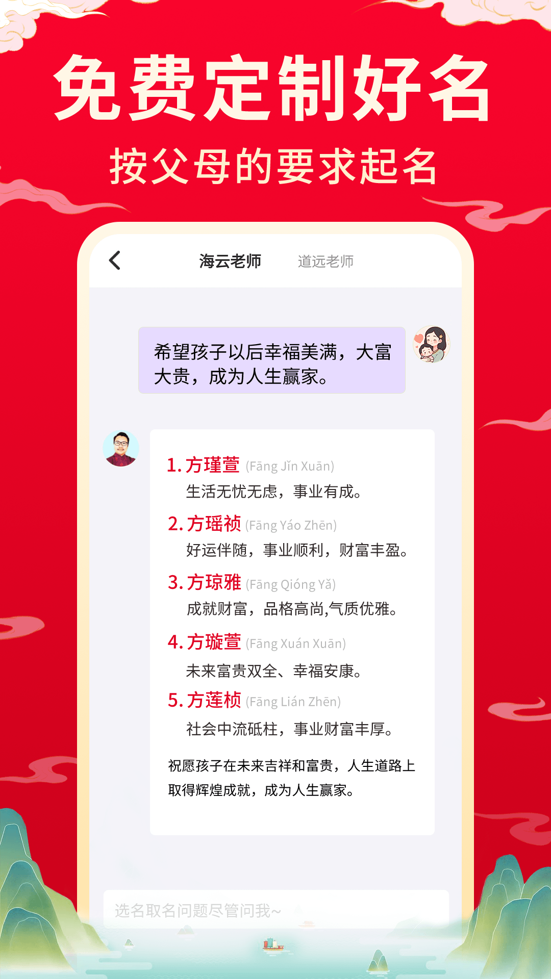精彩截图-宝宝取名起名2025官方新版