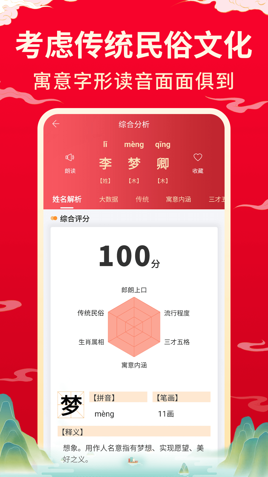 宝宝取名起名截图