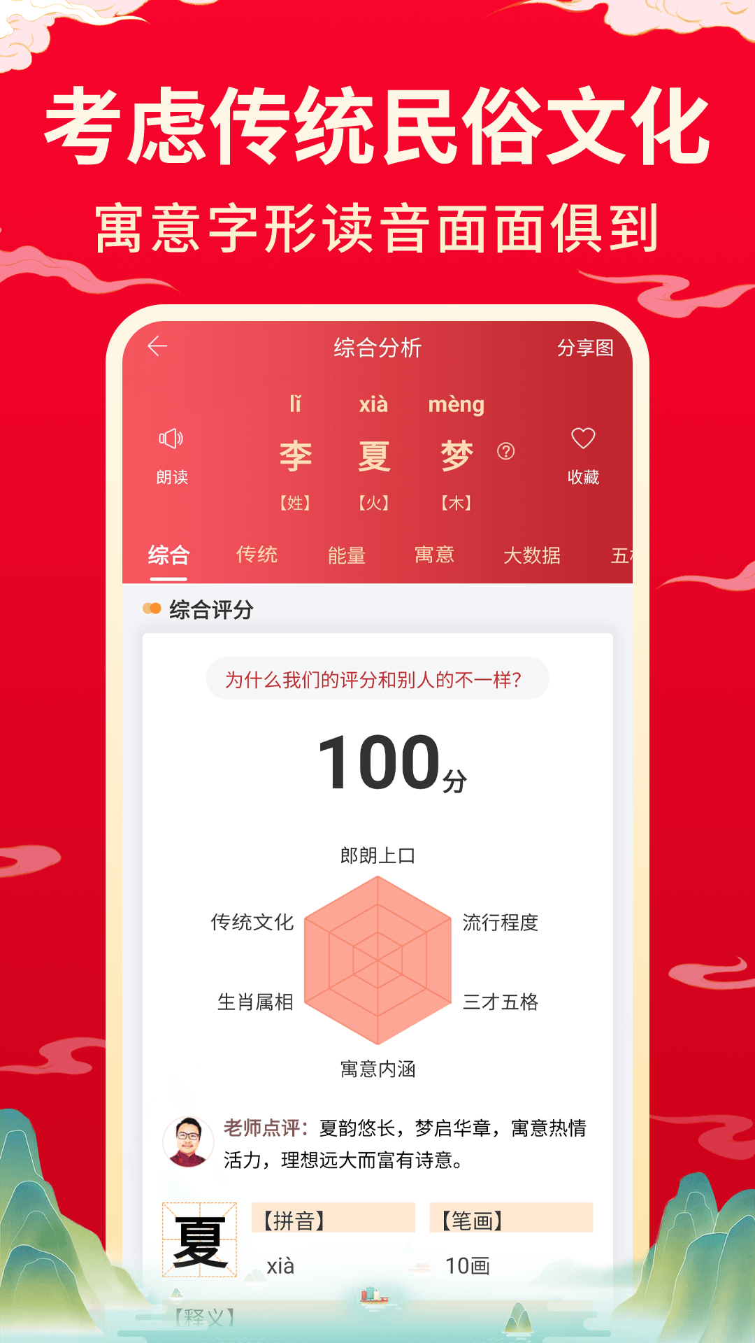 精彩截图-宝宝取名起名2025官方新版