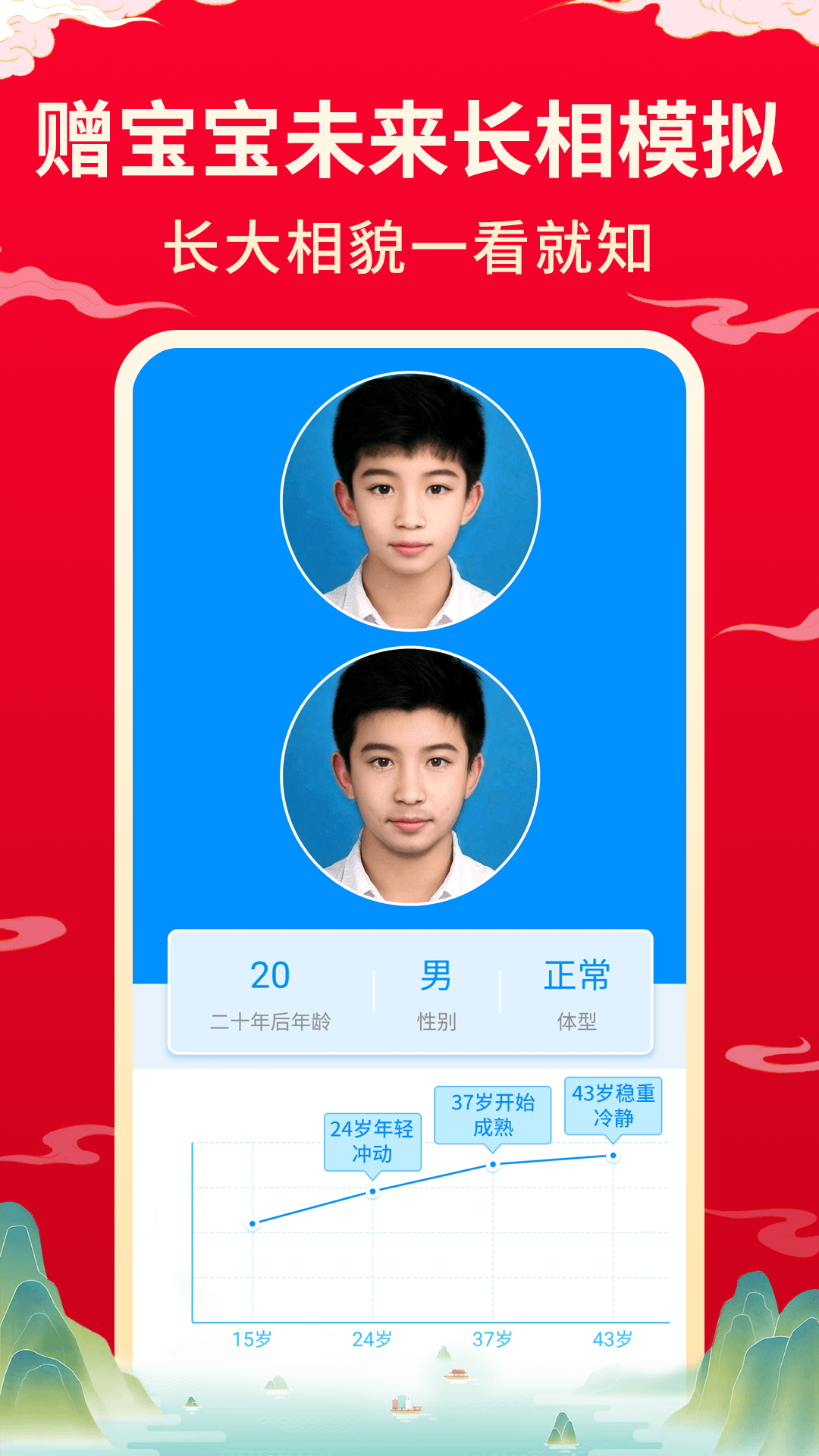 精彩截图-宝宝取名起名2025官方新版