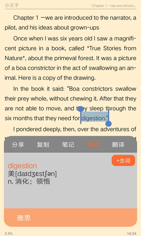 精彩截图-外研阅读2025官方新版