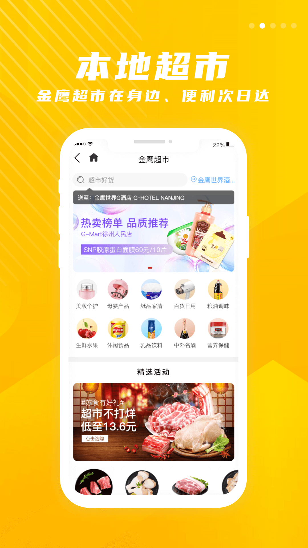 精彩截图-金鹰生活2025官方新版
