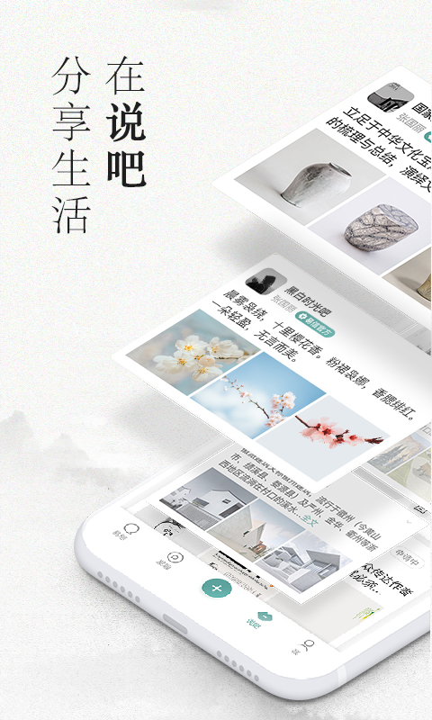 易信截图