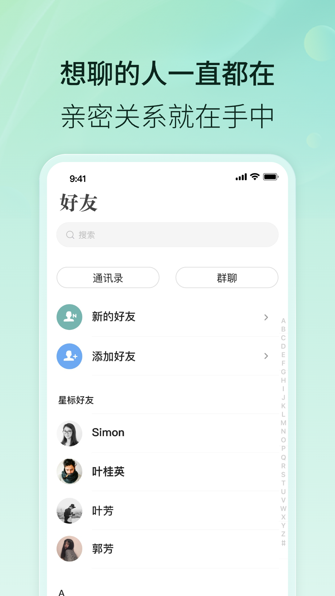 精彩截图-易信2026官方新版