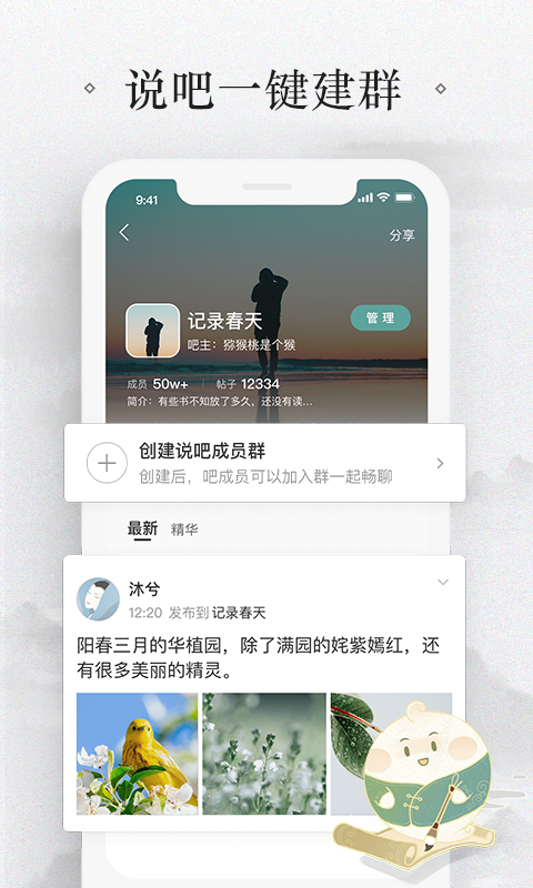 易信截图