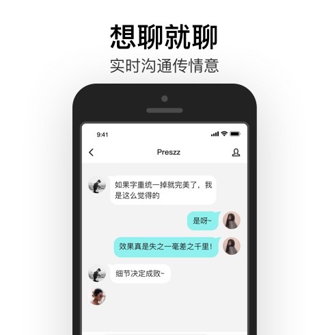 易信APP下载