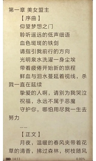 天下无双笛子曲谱_天下无双(2)