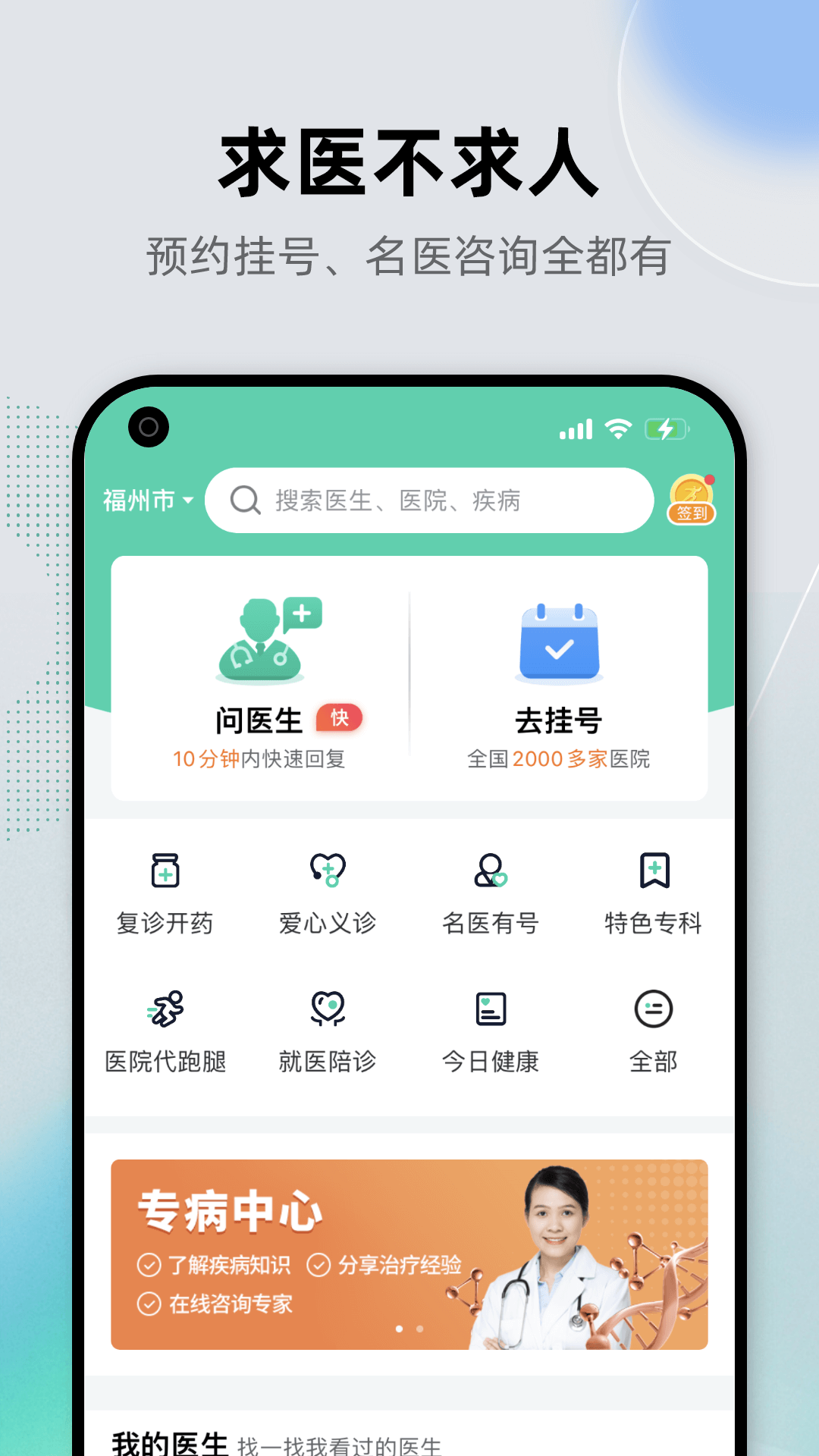 精彩截图-健康之路2026官方新版