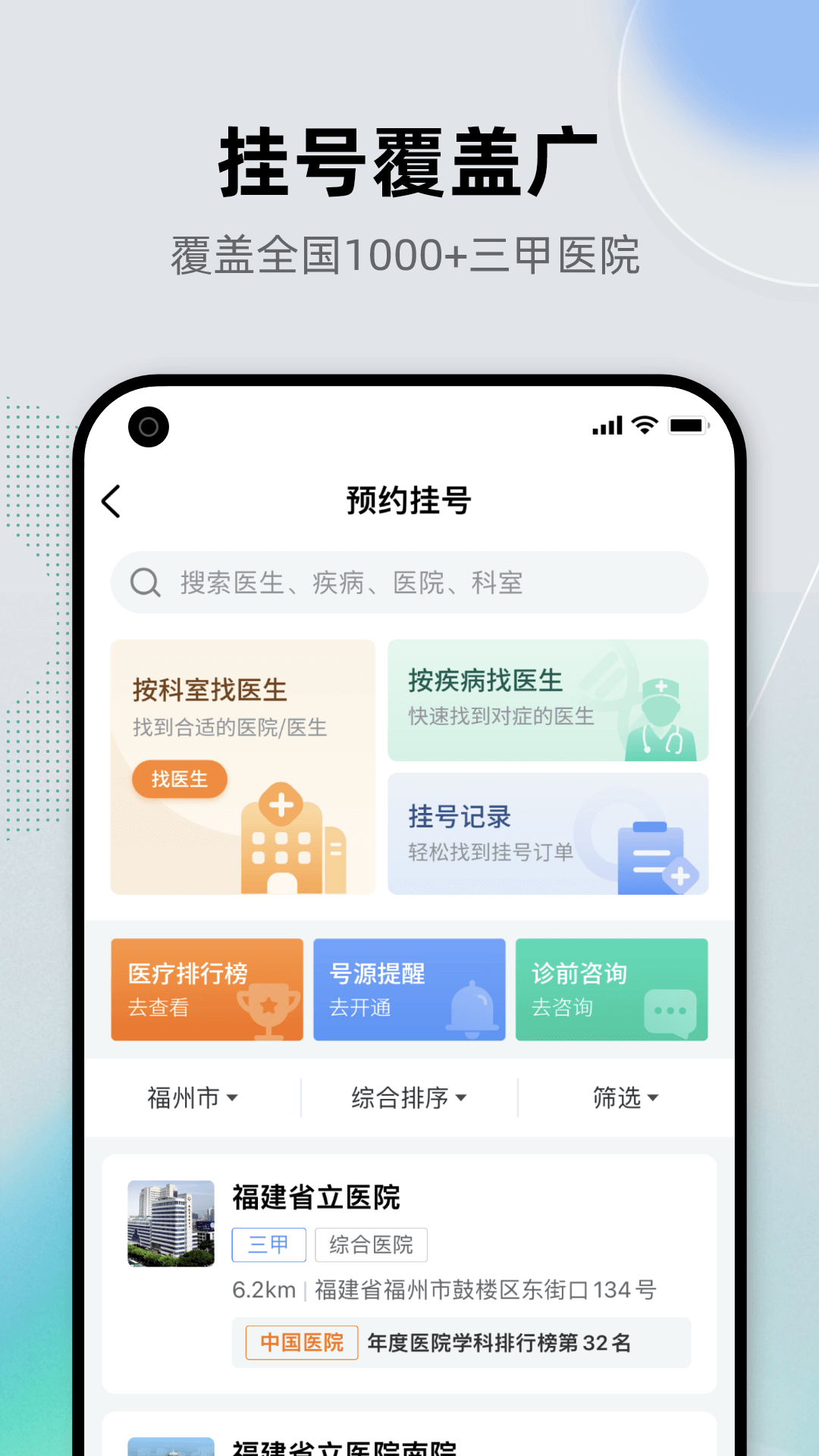 精彩截图-健康之路2026官方新版