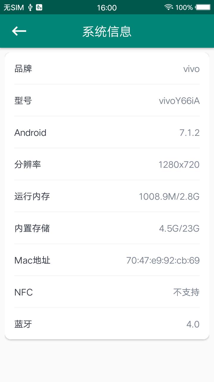 精彩截图-ROOT大师2025官方新版