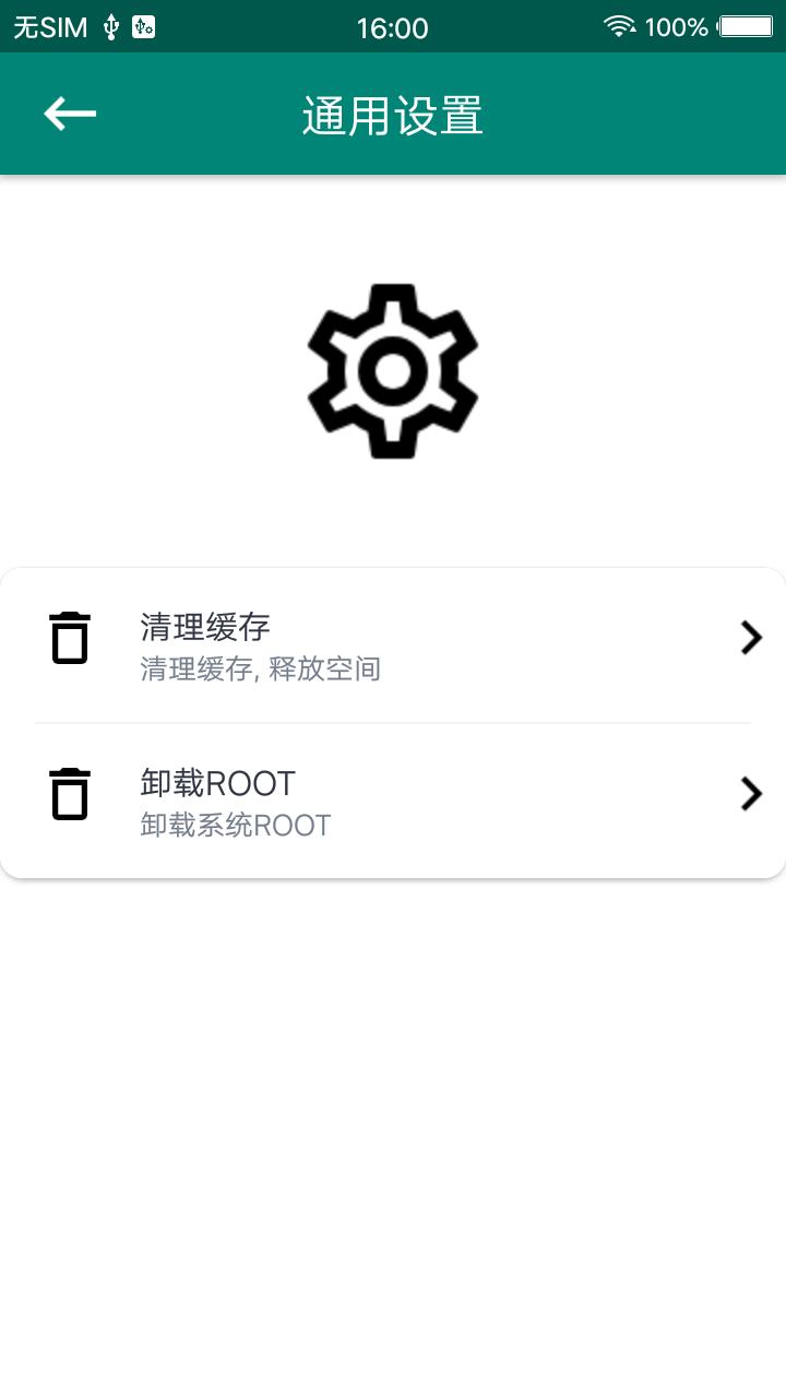 精彩截图-ROOT大师2025官方新版