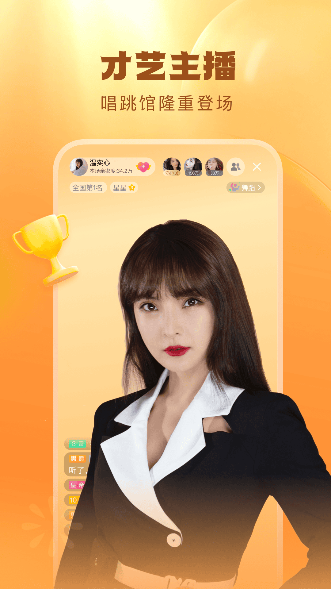 精彩截图-酷狗直播2025官方新版
