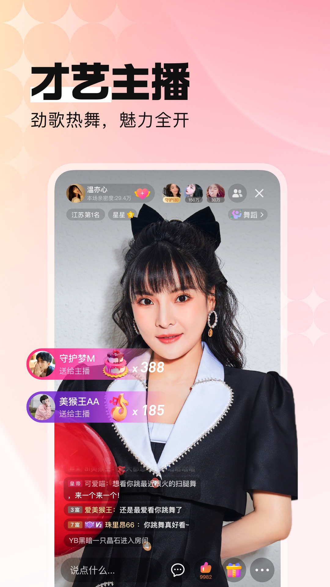 精彩截图-酷狗直播2026官方新版