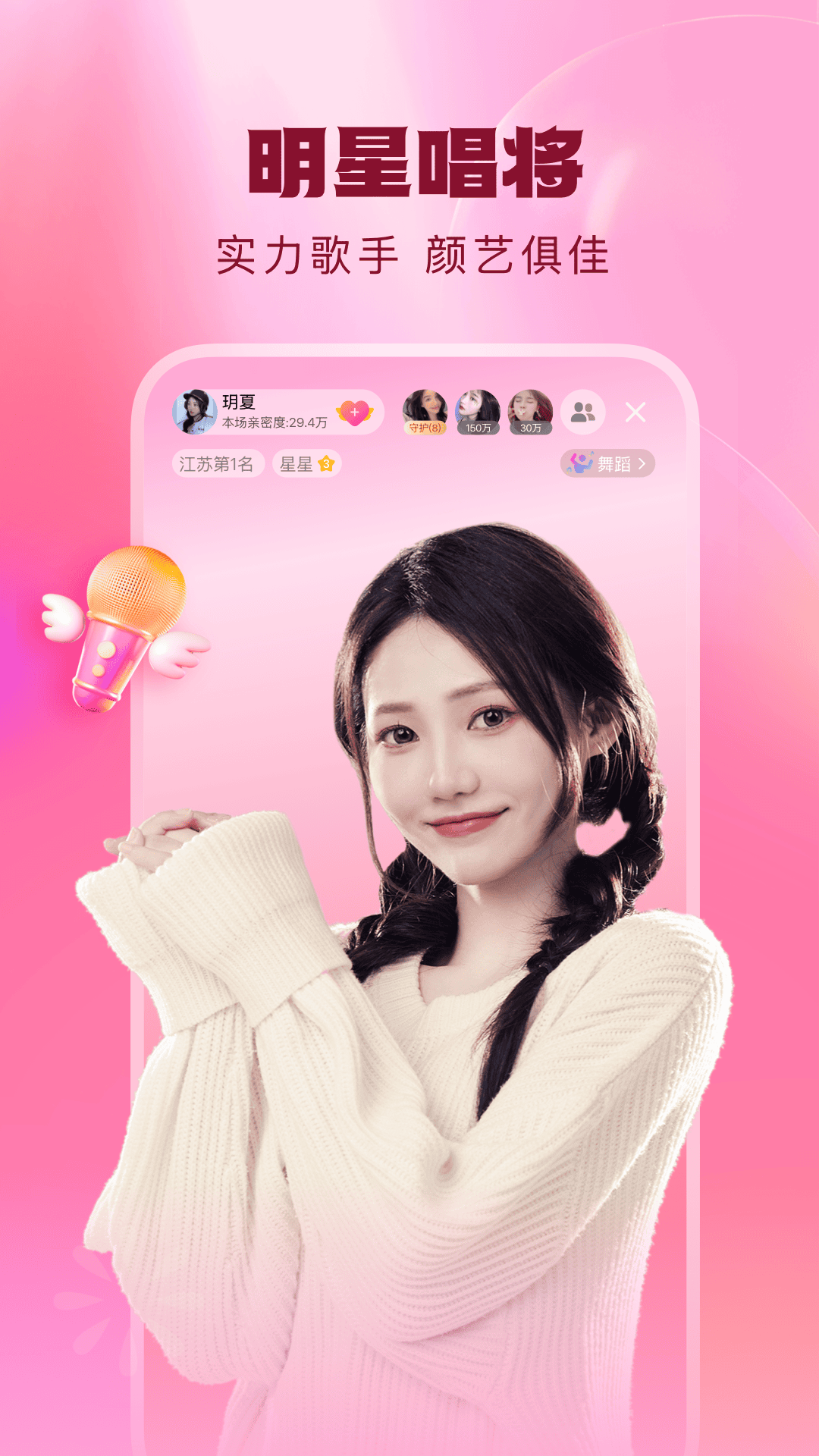 酷狗直播截图
