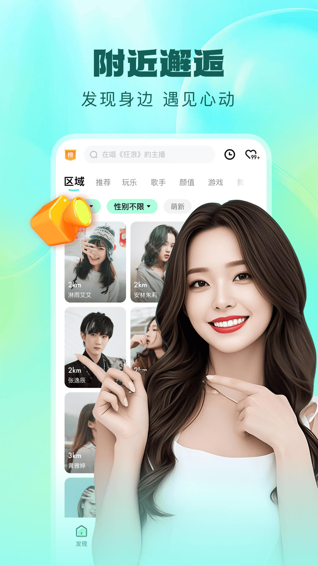 精彩截图-酷狗直播2025官方新版