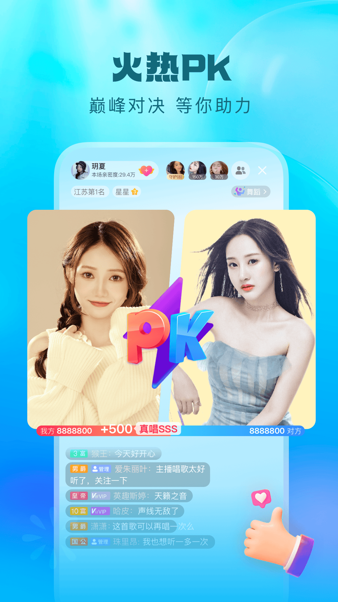 精彩截图-酷狗直播2025官方新版