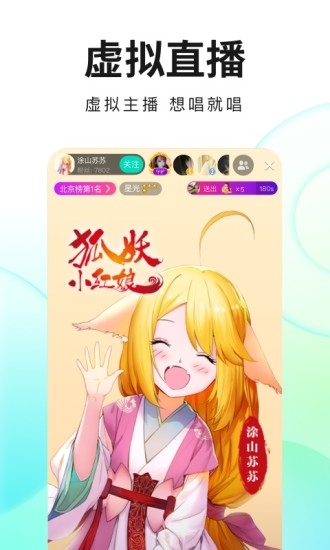 酷狗直播最新版本app免费版本