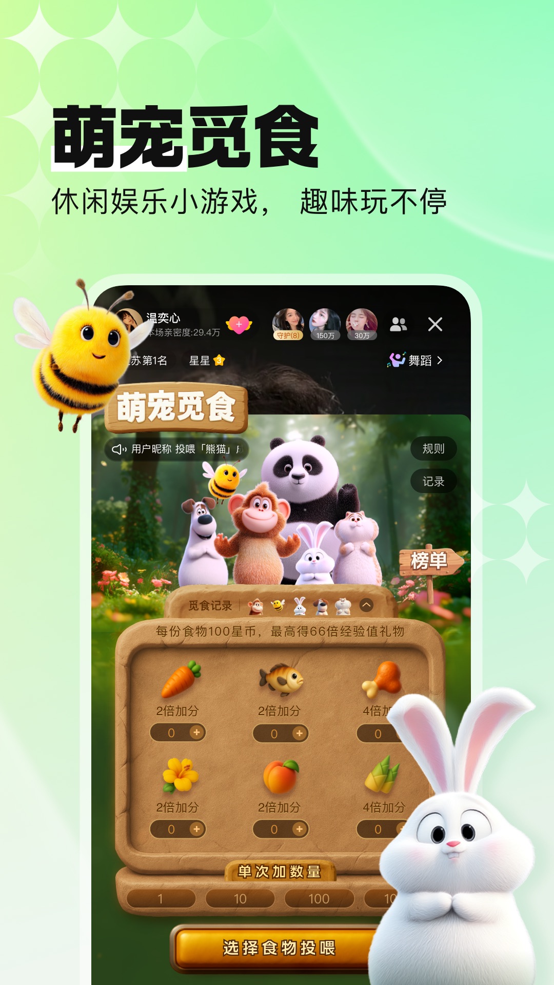 精彩截图-酷狗直播2026官方新版