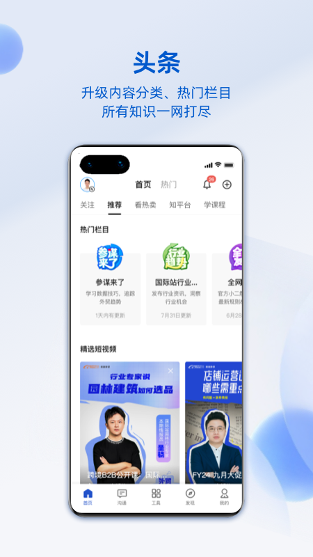 阿里卖家 截图 1